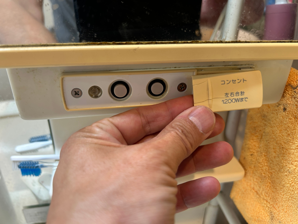 TOTOの洗面化粧台で質問です。20年前ぐらいのもので、形式はLMJ75JB3H。 画像のようにコンセントスイッチ部分の蓋が割れてしまいました。 このパーツを購入できるサイトを教えていただけないでしょうか。 蓋だけでなく、このスイッチユニットごとでもかまいません。 どうぞよろしくお願いいたします。