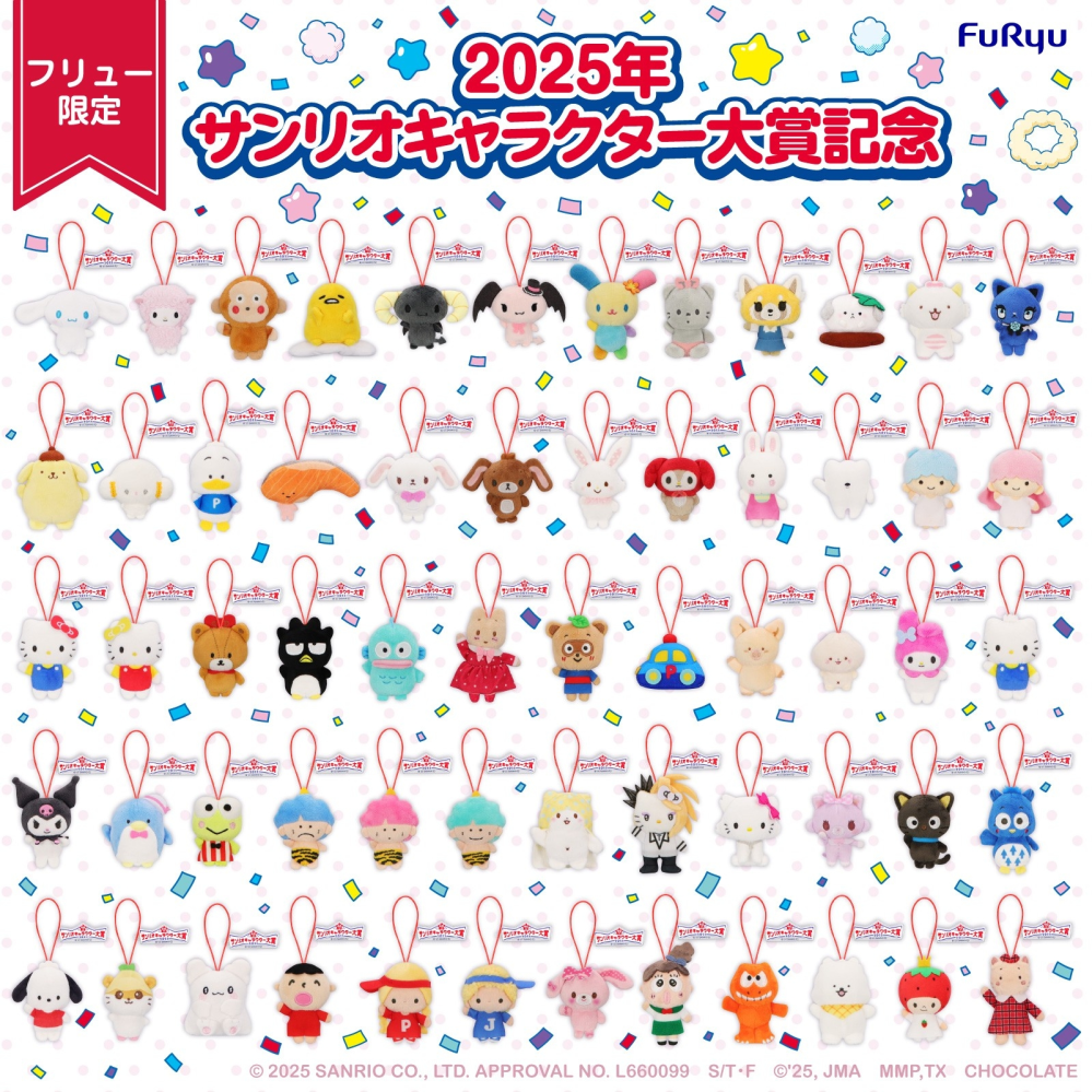 【至急】この画像の「フリュー限定」というのは、フリューが運営してるゲーセンにしか無いという意味ですか？
