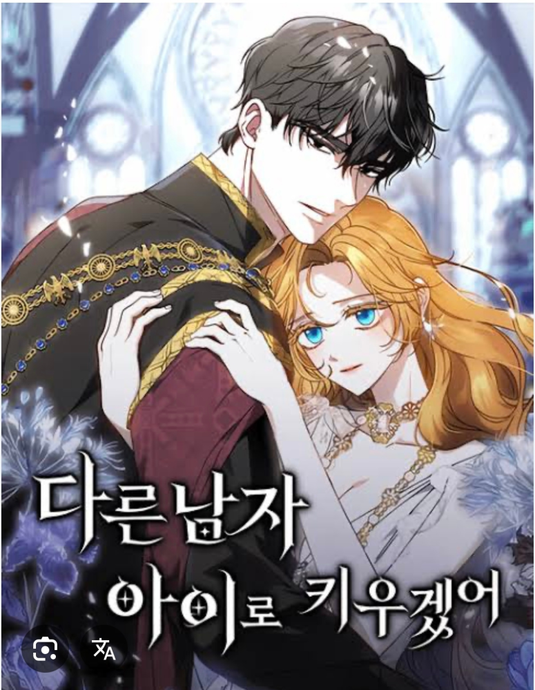 この韓国漫画の日本語版があればタイトルを教えて下さい。