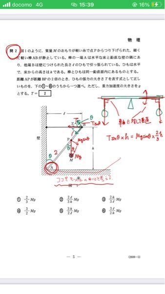 高校物理の質問を何卒よろしくお願いします。 センター試験2017年物理の質問なんですが、 棒と力は垂直である事を利用してこのように立式したのですが何か違いますでしょうか？ ご教授頂けると幸いです。