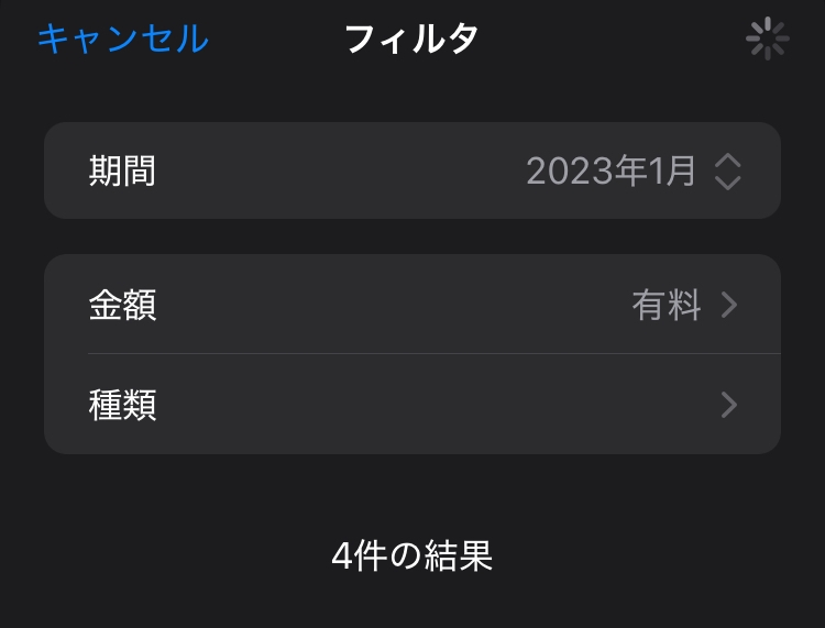 過去の購入履歴を確認したいのに、ずっとグルグルでここから先に進まないです これが見れないとアカウント復旧出来ないので、解決方法あれば教えてください