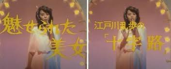 岡田奈々さん。「江戸川乱歩の美女シリーズ 魅せられた ...」でお色気シーンはあったのでしょうか？