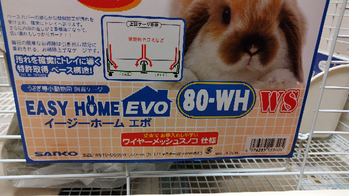 うさぎのケージを注文したらこれが届きました。嬉しくて即組み立てました。後で気づいたのですが、床がワイヤーメッシュスノコです。これってうさぎの足によくないのでしょうか。 私のイメージは白のプラスチックだったのですが、5／14にお迎えします。 取替た方が良いのでしょうか?教えて下さい。