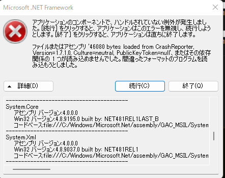 このエラーが最近でるんだけど何が悪いんですか