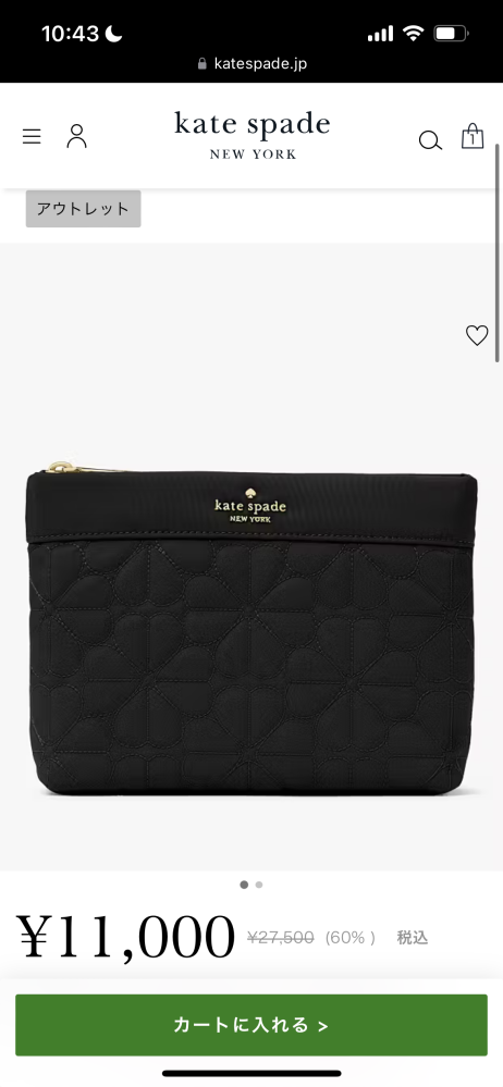 ケイトスペードのメイクポーチを買おうとしたんですけどこれはなんでこんなに割引されてるんですか アウトレットなのは関係ありますか わかる方いたら教えてください