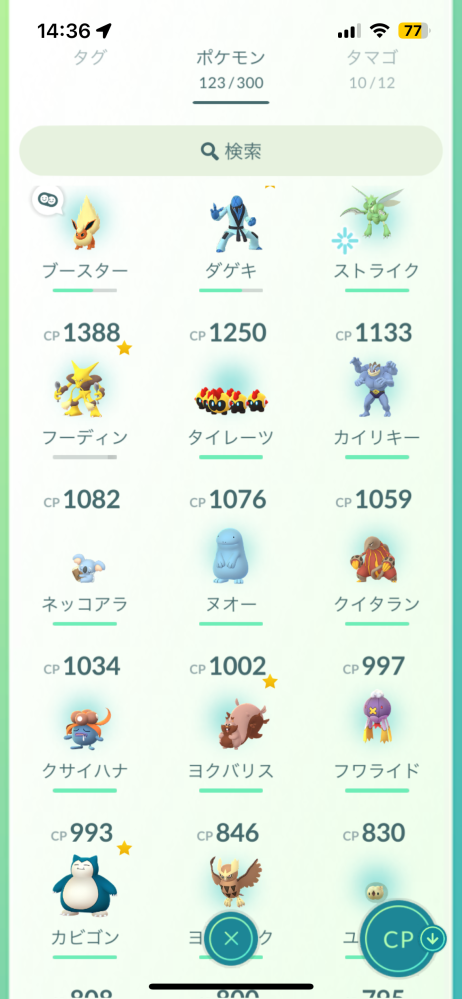 ポケモンGO初心者です。 この中で優先的に強化したほうがいいポケモンっていますか？ アドバイスお願いしますm(__)m