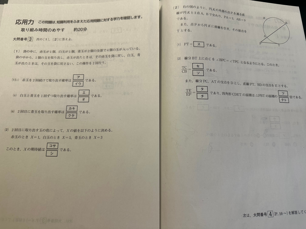 【至急】数学の問題です。この見開きのページの問題を解いていただきたいです。 解答のみでも構いませんが、解説もして下さるとありがたいです。 よろしくお願いします。