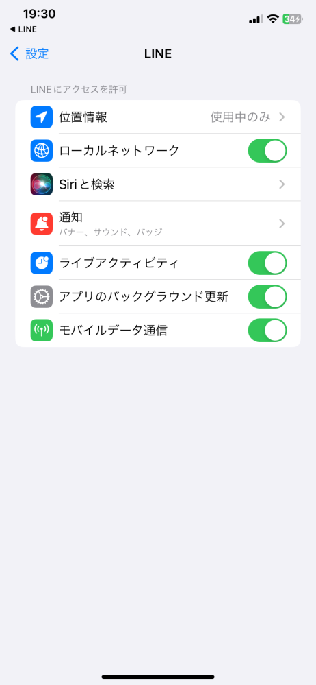 至急！お願いします LINEで画像を送信できなくなりました。 「端末の設定から、写真へのアクセスをLINEに許可してください。」と出てきます。 設定アプリから「プライバシーとセキュリティ」を選択し「写真」をタップしても、LINEを許可する画面になりません…！ また、添付の通り設定アプリの「LINE」をタップしてもだめです…。 分かる方教えて下さいm(_ _)m