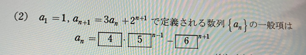 数Bです。途中式付きで解説してください 何回やっても答えが合いません…