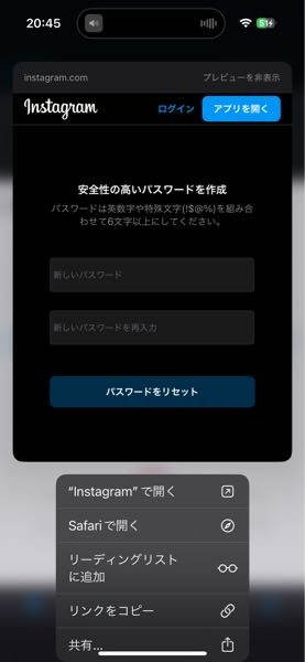 インスタのパスワードリセットメールが今日だけで何件か4件、こんな感じで来てるんですけど迷惑メールですか？ 第三者がログインしようとしてるのでしょうか？