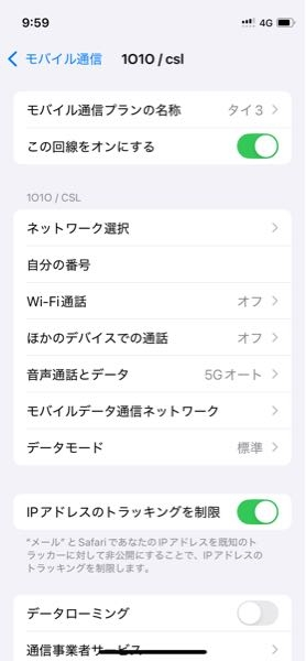 タイのeSIMについて klookというアプリでeSIMを購入しましたが、日本でアクティベートを実行しています。インストールは完了するのですが、「eSIMをアクティベートできませんでした。詳しくは1010/CsIにお問い合わせください。」と表示されます。 klookサポートに問い合わせしたところ問題なく使えるとの回答(多分AI返答)でしたが、この状態で本当に使えるのでしょうか？ モバイル通信のSIM欄には追加はされています。