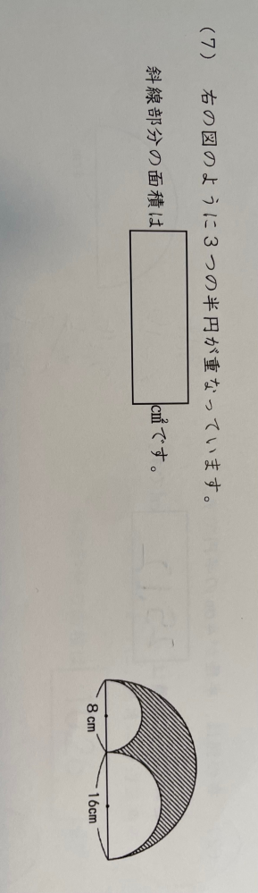 添付の図形ですが、工夫してより簡単に計算する方法はありますでしょうか？お手数ですが、よろしくお願いします。