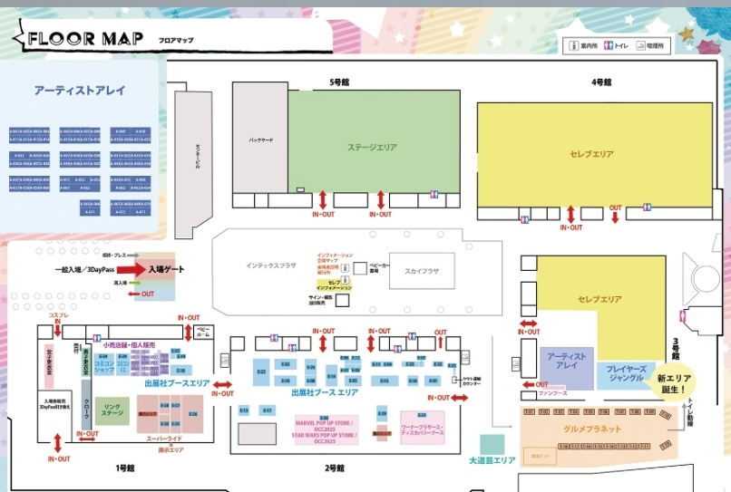 大阪コミコン2025に詳しい方教えてください。 ターミネーター、デロリアン、アメリカンポリスカーなどの展示はどこに行けばみれますか？ そこは入場料はらえば行けるエリアですよね？ それだけ見て帰る予定です。