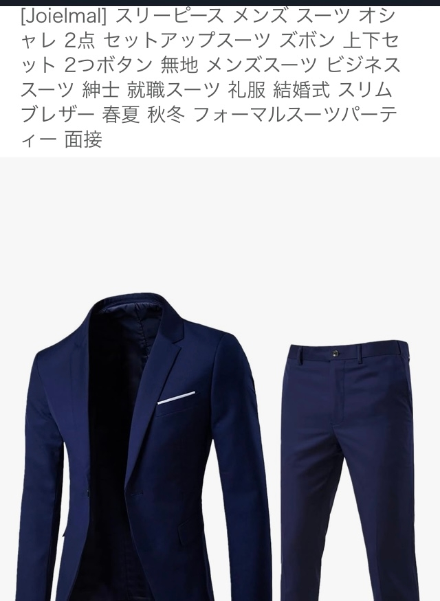 このスーツを着るのに、Yシャツ+ネクタイ以外で、何を着たら良いでしょうか。 尚、婚約者のご両親の挨拶に適しているでしょうか。
