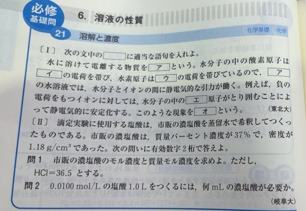 問1の質量モル濃度が分からないので教えて欲しいです。 解説はありますが、とてつもなく分かりづらくて理解できませんでした、