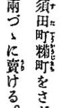 米偏に菊でこうじという字です。 入力できません。 方法を教えてくれるか、テキストをはっつけた回答ください。 なお、米＋菊です。 粷とはちがいます。