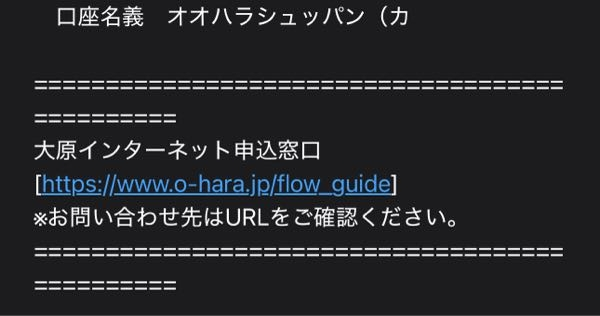 この場合は振込依頼人名は指定されていない、つまり自分の名義で入力してもよいということで良いのでしょうか？