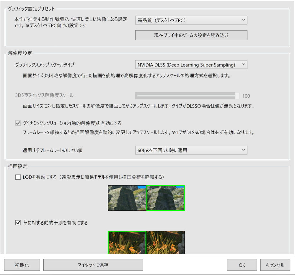 FF14ベンチマークで解像度を変更する方法を教えてください ベンチをやっているのですが強制的に4Kで始まってしまいます 設定項目に解像度の項目がないために変更が出来ない状況です ネットを見てみると仮想フルスクリーンなどのワードが散見されましたが 特に設定したことはなく、また何を示しているのか分かりません 環境 win11 モニター4K グラボRTX5070 CPU core i7
