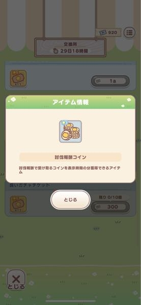 ちいぽけについて質問です これってどう使うんですか？ 使い方がわかりません。