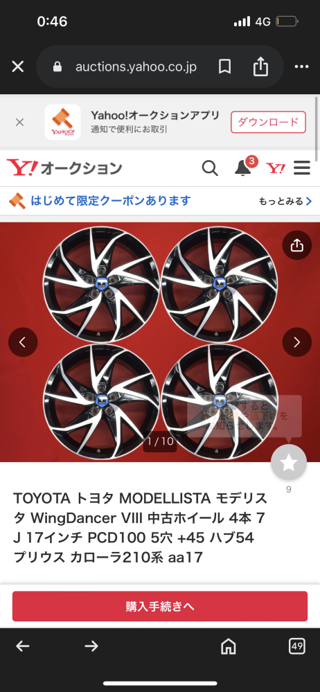 質問です。 現在7J17インチのホイールに、215/45のサマータイヤ履いております。 が、現在のホイールに225/45のタイヤは履けますか？ 知識がなく教えて頂きたいです。 宜しく頼みます！ ホイールの画像載せておきます。