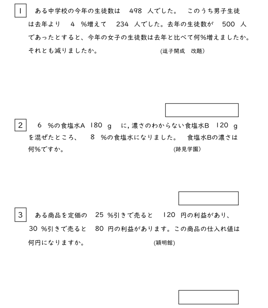 算数が得意な方お願いします。このような問題の解き方のコツをわか