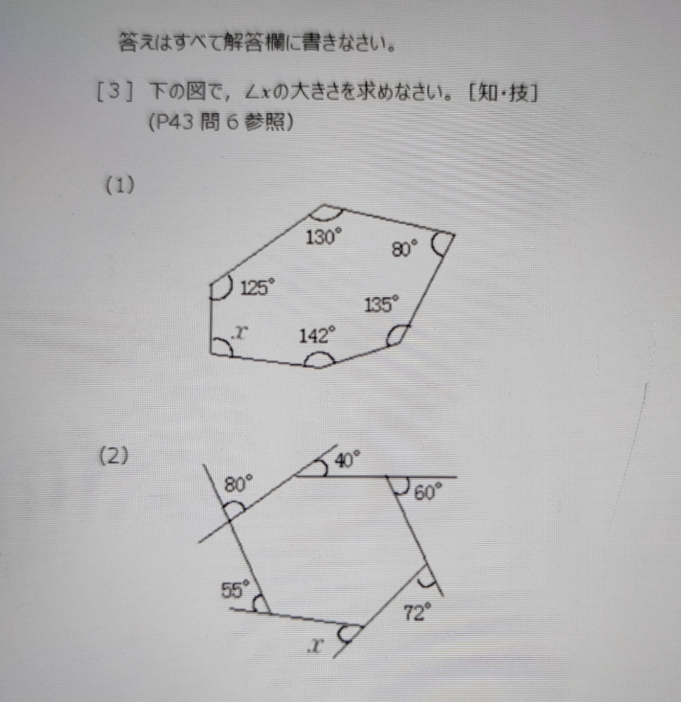 4高校数学A 問3 の問題です わからないのでどなたかご回答お願いします