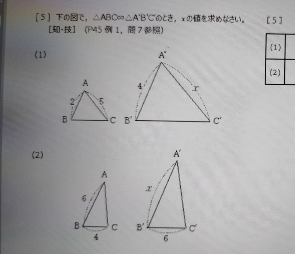 4高校数学A 問5 の問題です わからないのでどなたかご回答お願いします