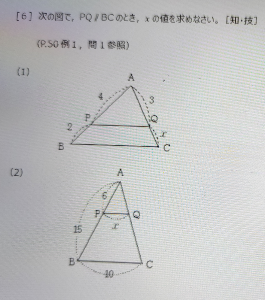 4高校数学A 問6 の問題です わからないのでどなたかご回答お願いします
