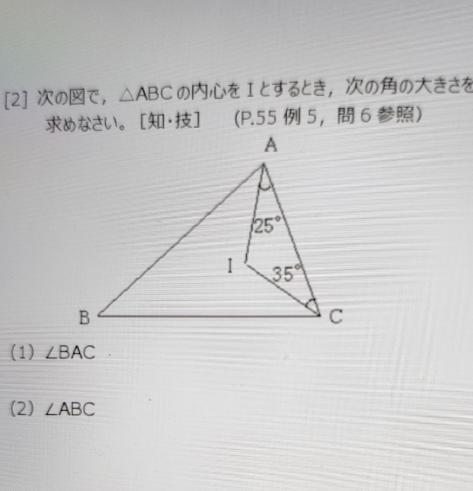 5高校数学A 問2 の問題です わからないのでどなたかご回答お願いします