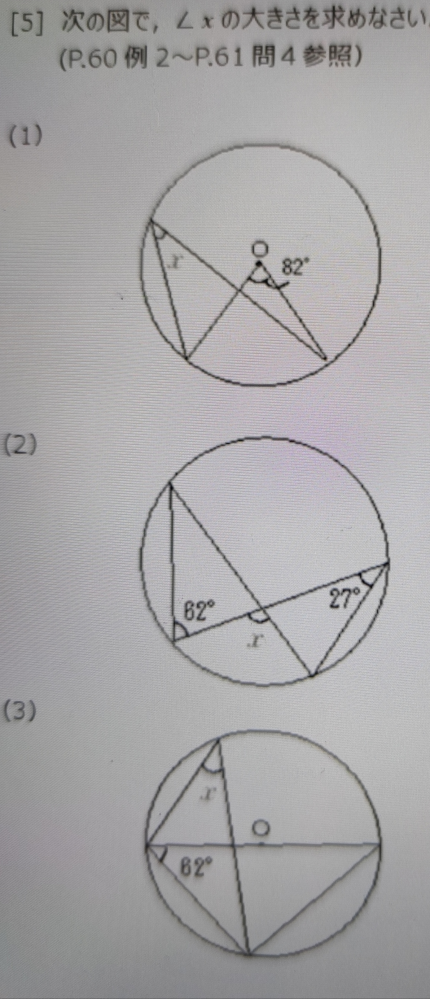 5高校数学A 問5 の問題です わからないのでどなたかご回答お願いします