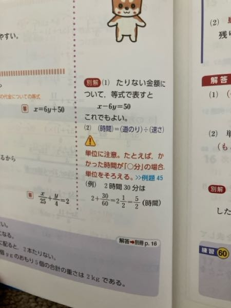 写真の2＋30/60＝という計算が、何故2＋の＋が省略されているんですか？省略できるのは×だけでは？あと、1/2が5/2になるのがなぜなのか分かりません。