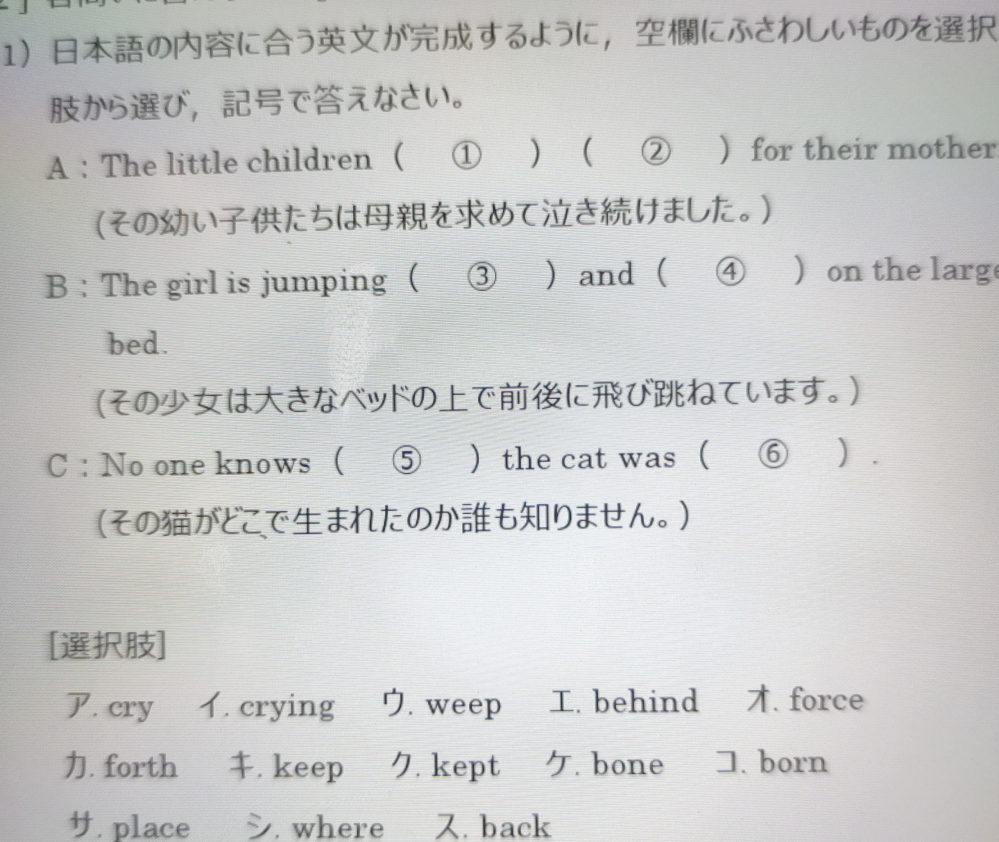 4高校 英語コミュⅡの問題です わからないのでご回答お願いします