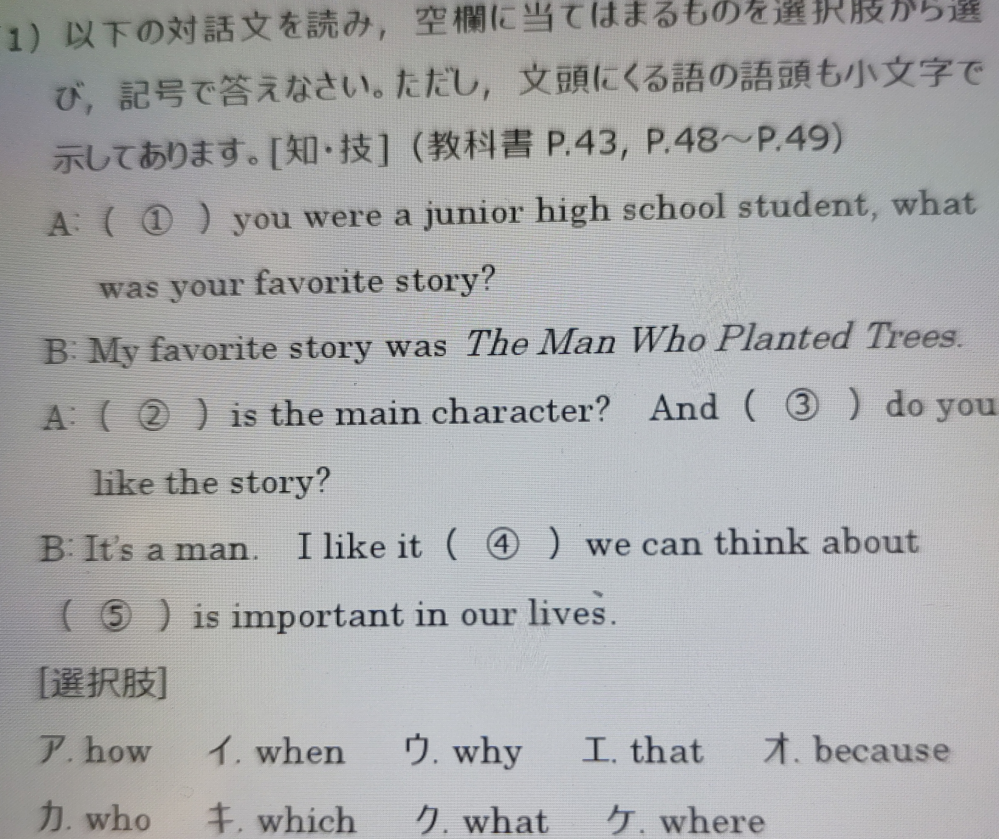 4高校 英語コミュⅡの問題です わからないのでご回答お願いします