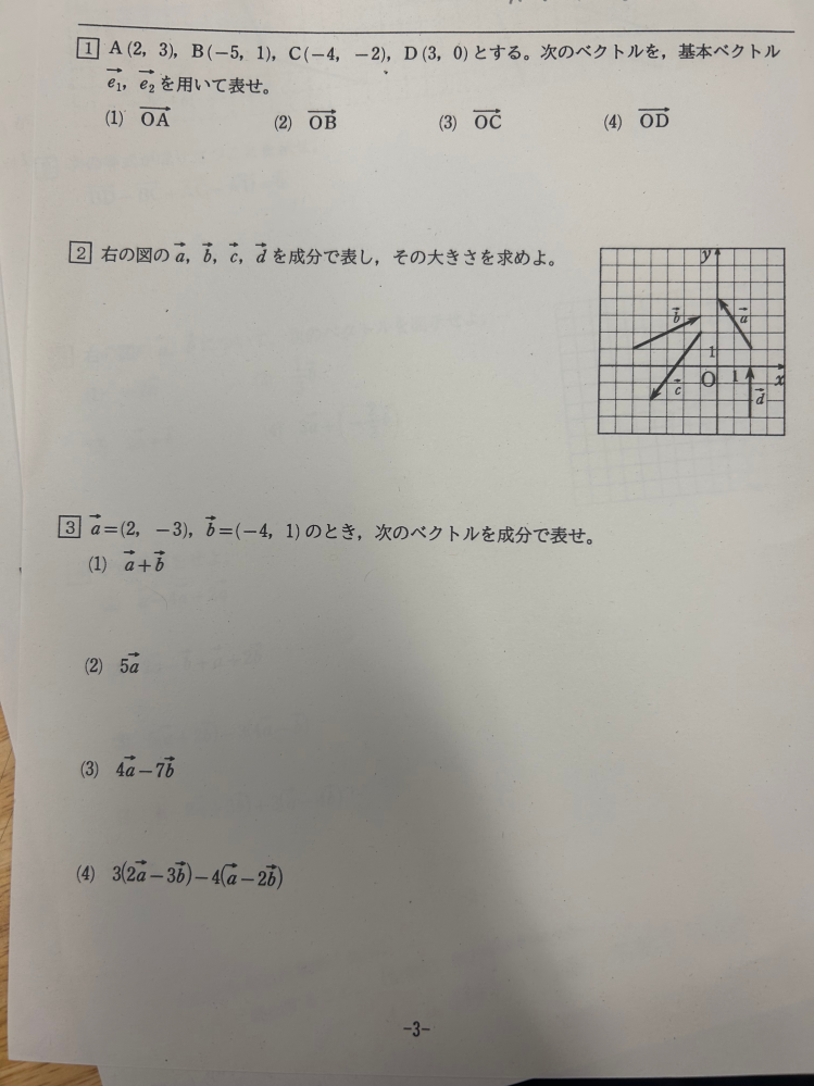休んでたため、この問題を教えていただきたいです。宜しくお願いします。