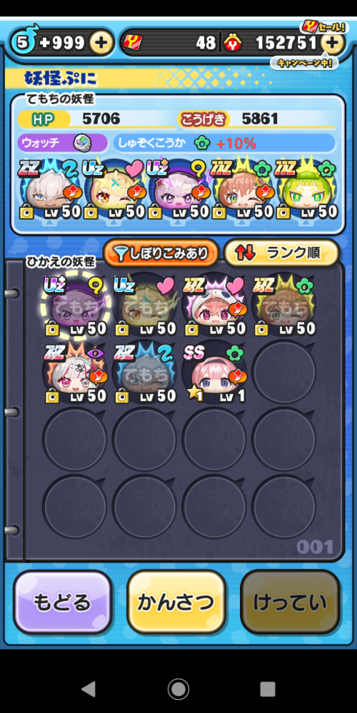 質問です、今のぷにぷにのイベントのにじさんじコラボをサブ垢で進めているんですが、そのミッションで、 裏ステージの社築を60秒以内に倒そうというミッションがあるんですがとりつきの毒のせいでギリギリ（62秒）達成出来ません、何かいい方法があれば教えてくれるとありがたいです、持っているにじさんじキャラクター↓