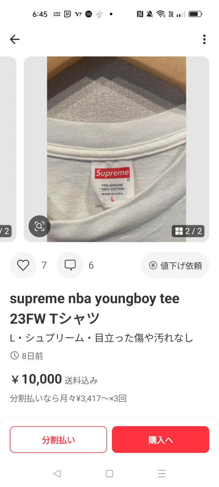 偽物か本物か教えて欲しいです！お願いします！