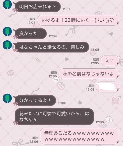 Twitterで見かけたこの着せ替えを買いたいのですが、探しても見つかりませんでした。 どなたか探していただけないでしょうか。