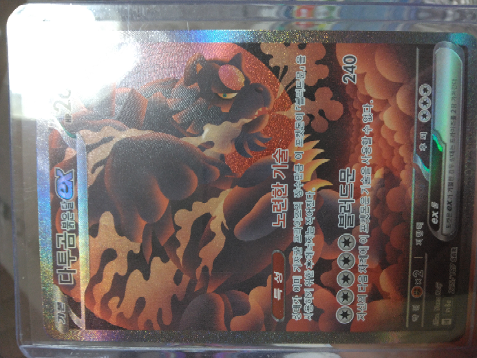 このポケモンの名前は何ですか?韓国のポケカの為読めません…