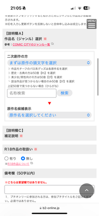 同人誌イベントについてです。赤ブー主催の「星に願いを」という
