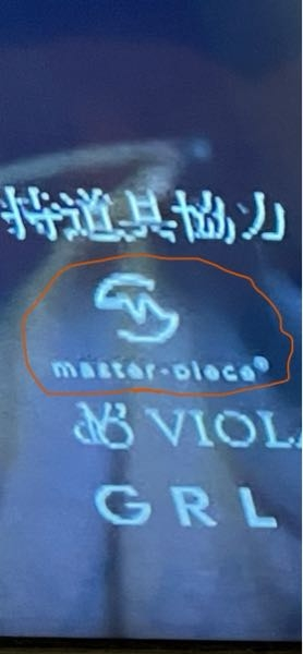 写真のまるでかこったブランド、何のブランドか分かりましたらおしえてください。 よろしくお願いします。