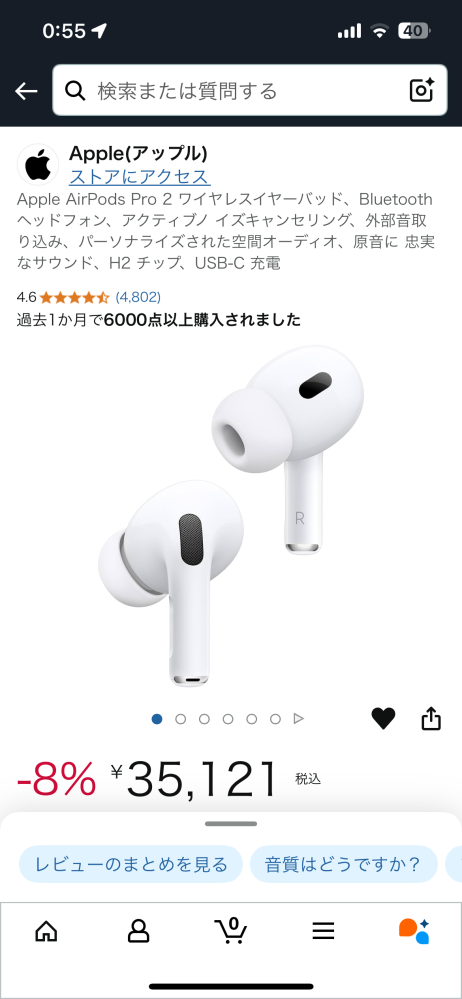 なぜApple公式サイトで買うAirPodsとAmazonで買うAirPods - Yahoo