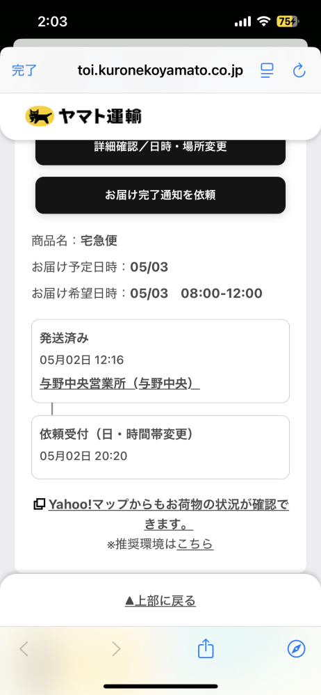 至急 昨日らくらくメルカリ便で発送され、今日届くはずの荷物があるのですが輸送中になりません。 絶対に今日中に届いて欲しいものなのですが現時点で輸送中になっていないと届くのは厳しいでしょうか。 輸送中にならないまま届くことも有り得るのでしょうか。
