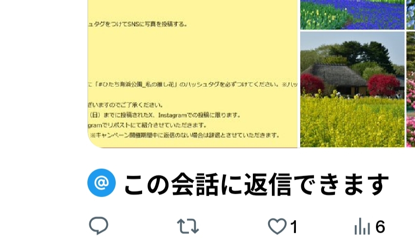 Twitter 写真、この会話に返信できる、とはどういう意味ですか