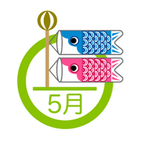 皆さん５月は好きですか？