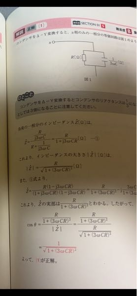 一番上の式(合成インピーダンス)を求める式から絶対値を求める時になぜ分母に√が来るかわかりません。なぜですか？