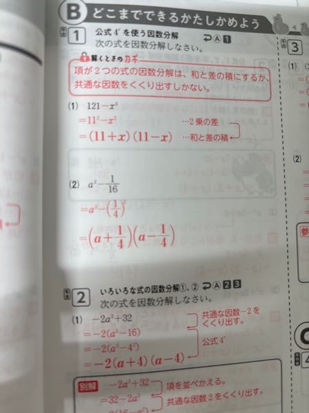 【数学】1️⃣の（1）についてです。 ベストアンサーします！ 121は11の二乗とどのように求めればすぐにわかりますか？ 語彙力なくてすみませんT T