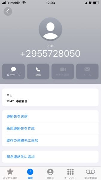 この電話番号は何かの詐欺に関連しますか？