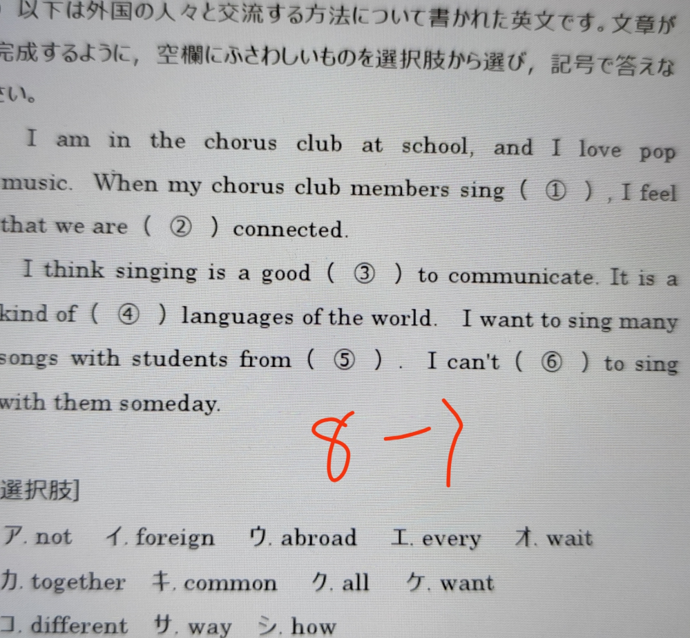 8高校 英語コミュⅡの問題です わからないのでご回答お願いします
