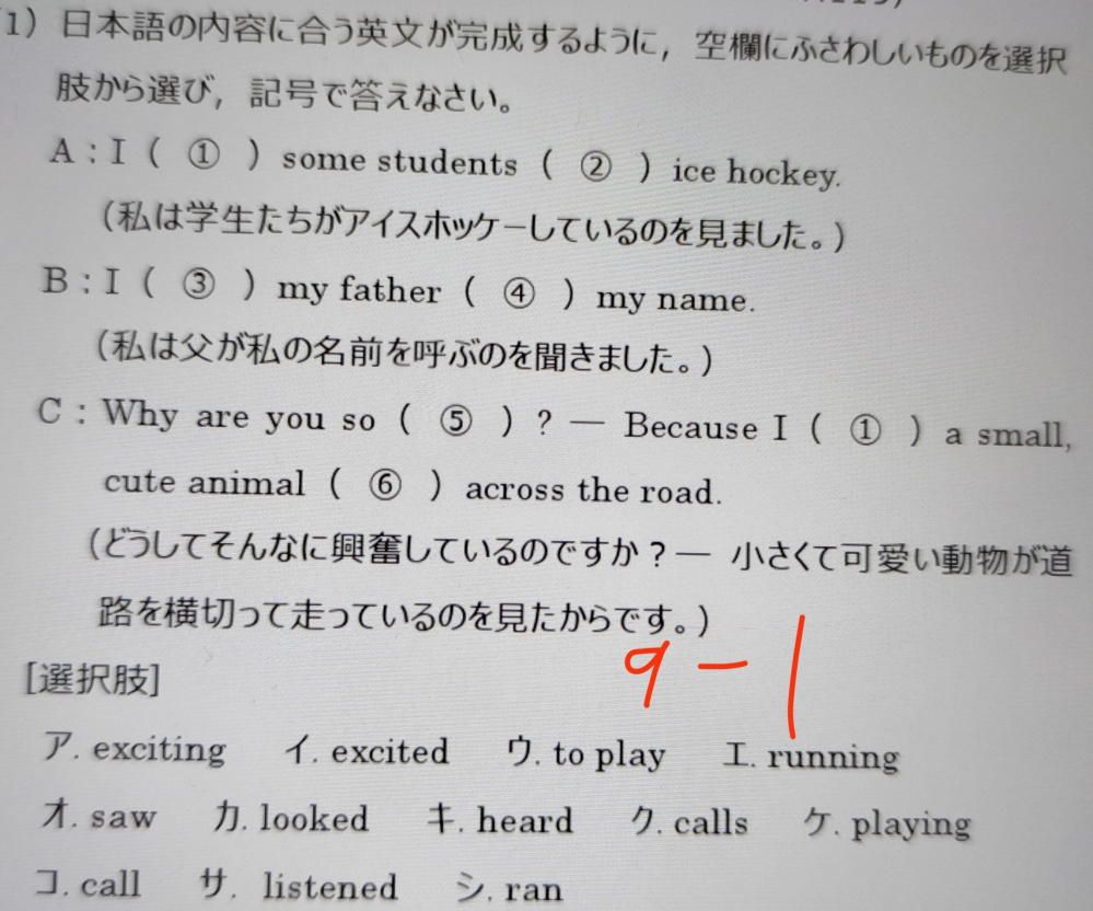 9高校 英語コミュⅡの問題です わからないのでご回答お願いします