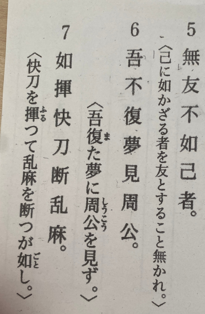 返り点わかりません教えていただけると嬉しいです；；